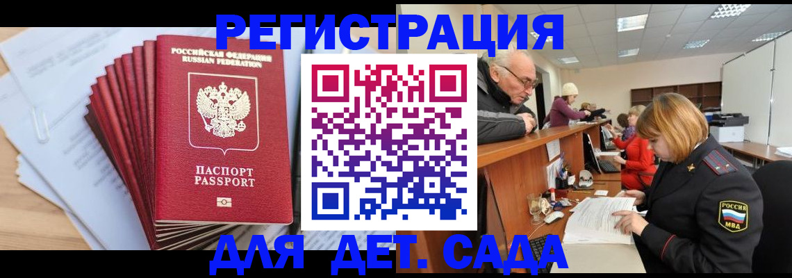 временная регистрация собственник в Людиново