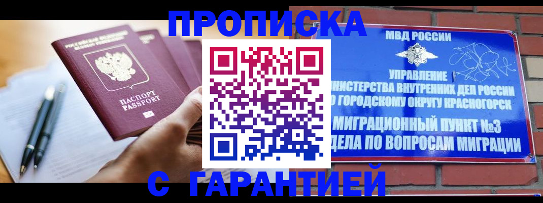 прописка иностранных граждан в Людиново