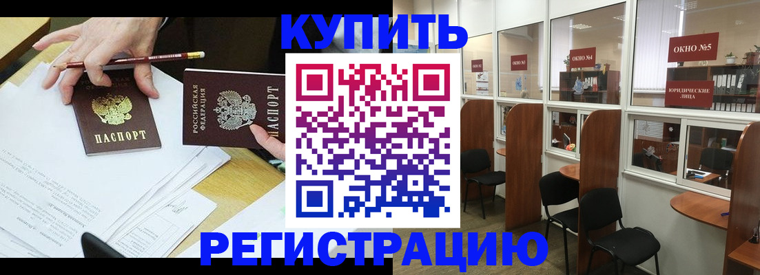 где прописаться в Людиново