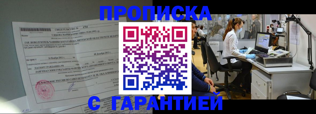 миграционный учет в Людиново