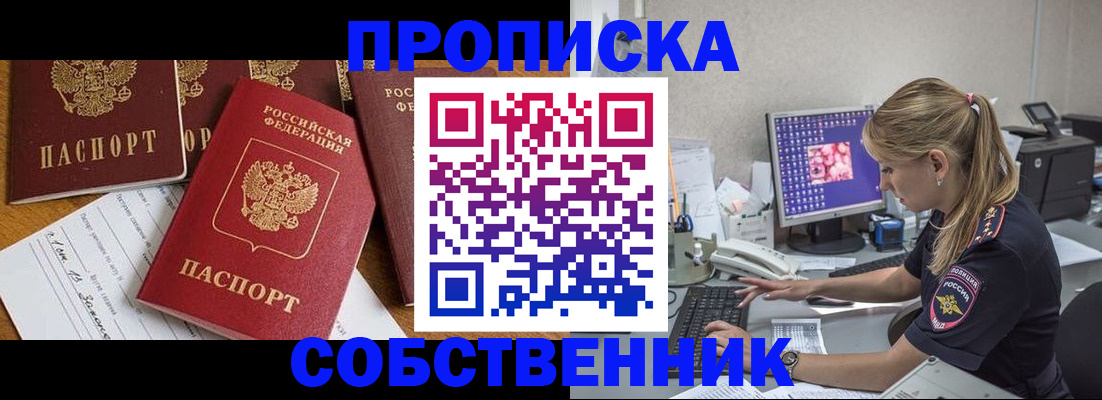прописка для работы в Людиново